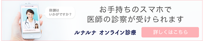 オンライン診療